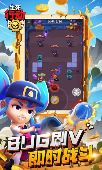 生死行动红包版