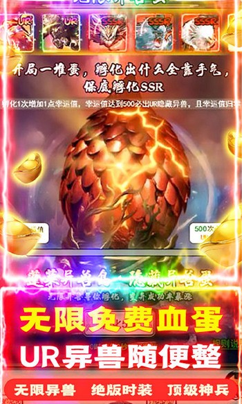 诸神战纪手机版