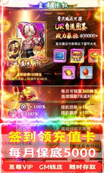 诸神战纪手机版