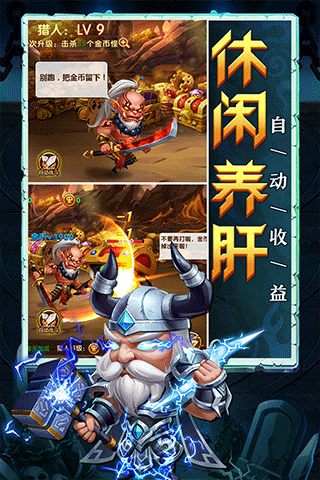 部落聯(lián)盟2025最新版本圖2