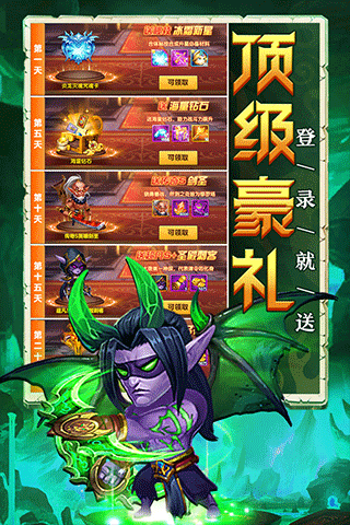 部落聯(lián)盟2025最新版本圖3