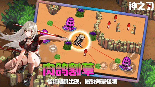 神之刃官方版图1