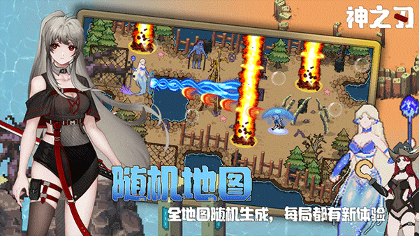 神之刃官方版图2