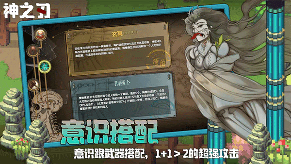 神之刃官方版图3