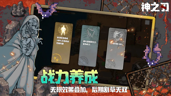 神之刃官方版图4