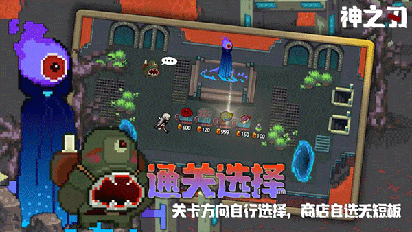 神之刃官方版图5