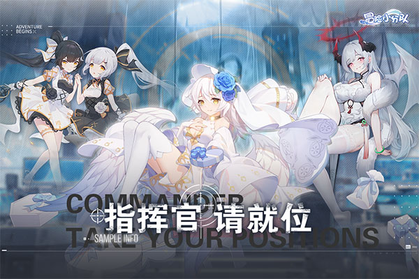 冒险小分队小米版图1