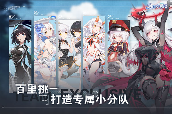 冒险小分队小米版图3