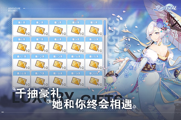 冒险小分队小米版图5