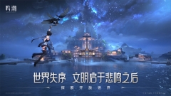鸣潮测试服图2