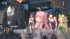 鸣潮测试服图4
