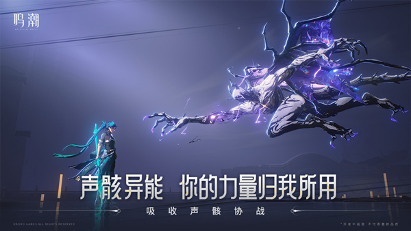 鸣潮测试服图5