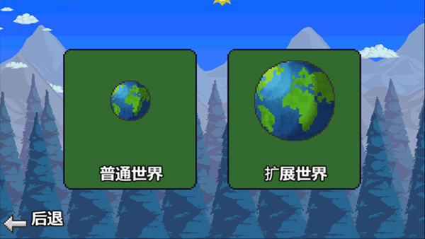 泰拉瑞亚1.2原版图2