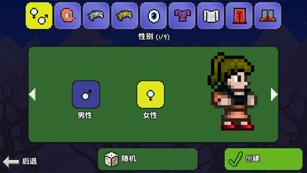泰拉瑞亚1.2原版图4