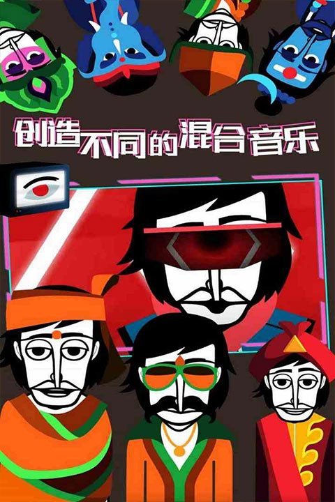 节奏盒子无广告版图2