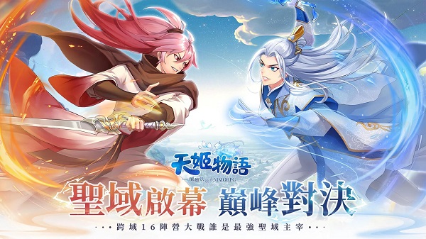 天姬物语官网版图1