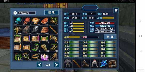 三国大时代6单机版图1