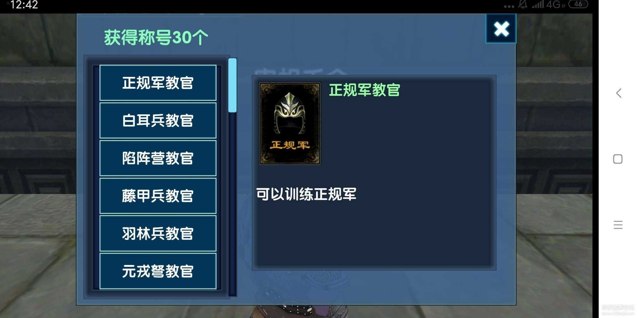 三国大时代6单机版图4