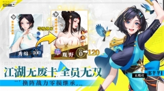 江湖如夢(mèng)國(guó)服圖1