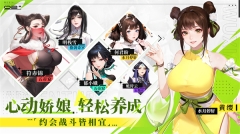 江湖如夢(mèng)國(guó)服圖4
