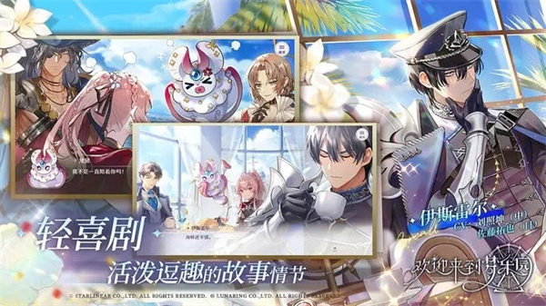 欢迎来到梦乐园官方版图1