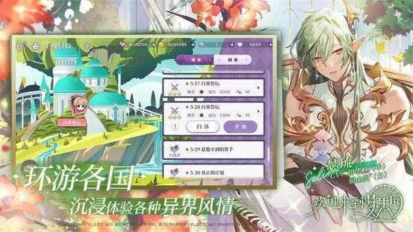 欢迎来到梦乐园官方版图2