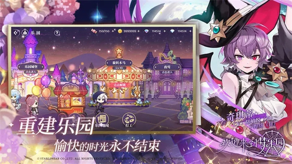 欢迎来到梦乐园官方版图6