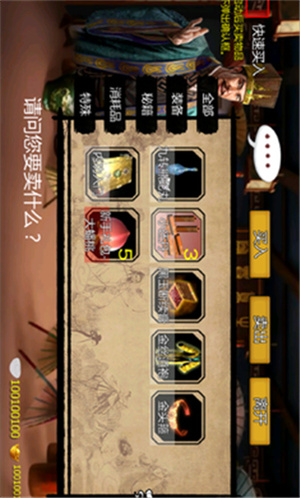 金庸群侠传单机版图1