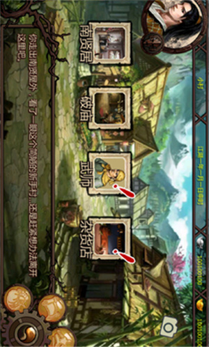 金庸群侠传单机版图2