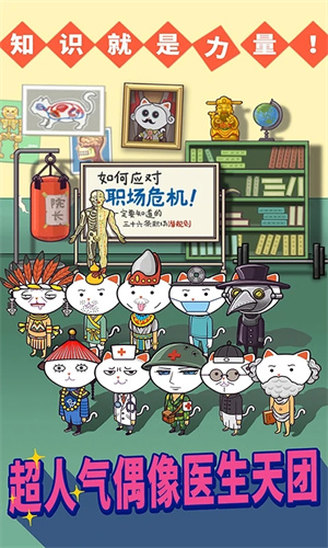 超脱力医院无限金币版图3