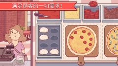 可口的披萨美味的披萨国际版图2