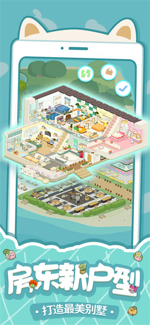 房东模拟器最新版图4