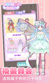 樱花校园公主梦最新版图2