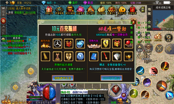 老肥羊神器二合一图1