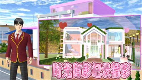 真实学校模拟器2025