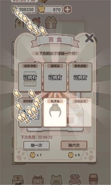 我的猫系男友图2