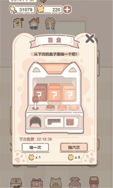我的猫系男友图3