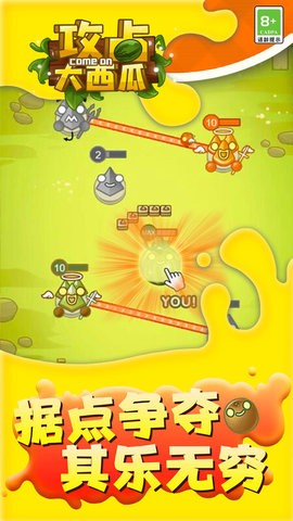 攻占大西瓜2025最新版