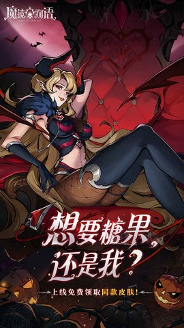 魔镜物语2025最新版图1