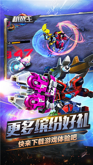 機戰王無限鉆石版安裝