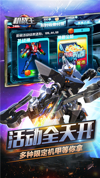 機戰王無限鉆石版安裝