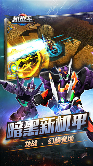 機戰王無限鉆石版安裝