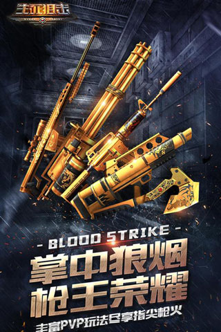 生死狙擊之僵尸前線