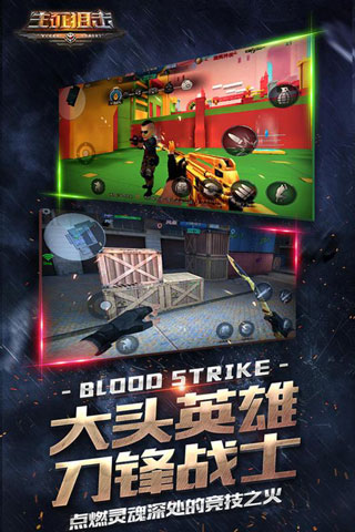 生死狙擊之僵尸前線