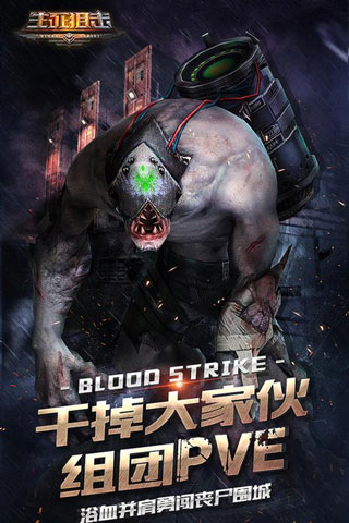 生死狙擊之僵尸前線