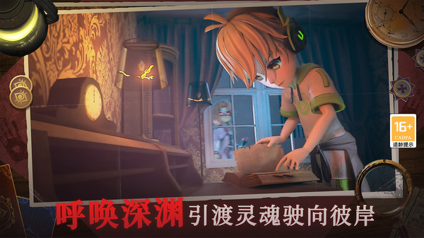 恐怖躲貓貓4無廣告