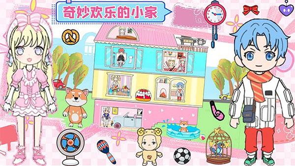 萌樂家園生日派對游戲