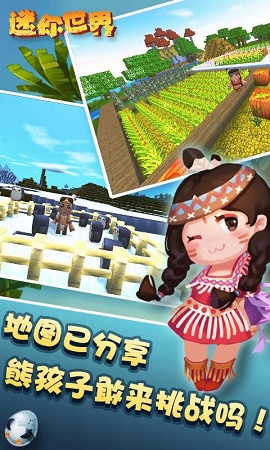 迷你世界老版本