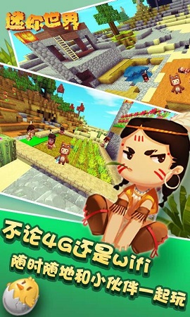 迷你世界老版本