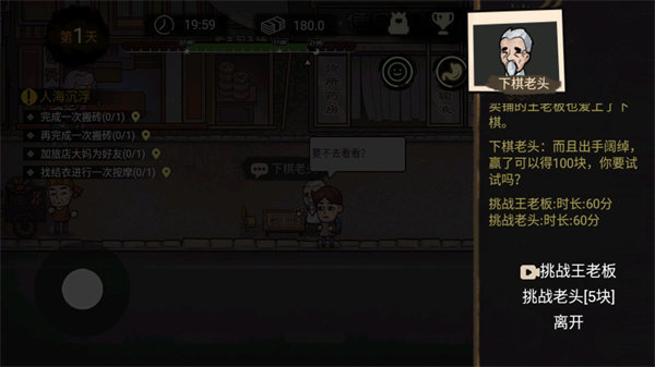 打工模擬器無限鈔票版